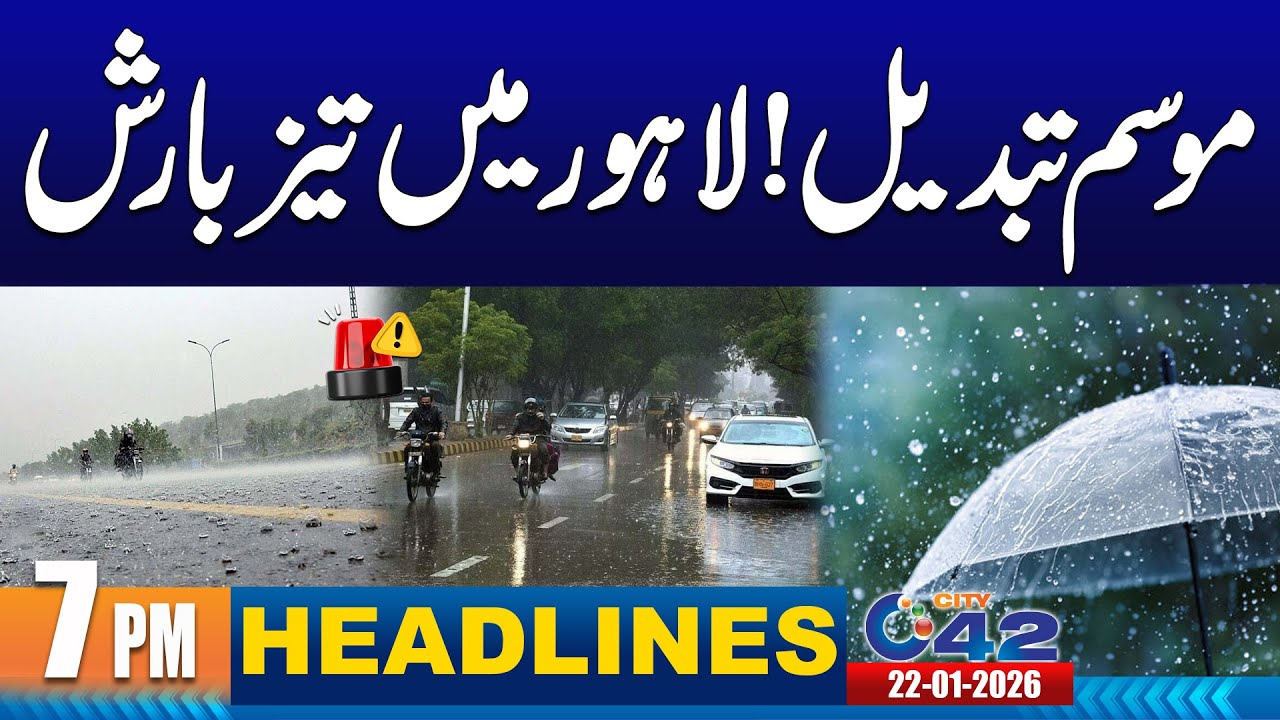 Heavy Rain In Lahore | Weather Update | 7PM News Headlines | 22 January 2026 | City 42