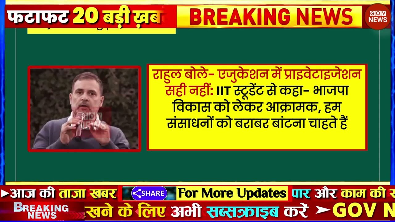 Today Breaking News ! आज के मुख्य समाचार बड़ी खबरें,PM Modi, SBI, UP, Bihar, Budget, Rahul gandhi