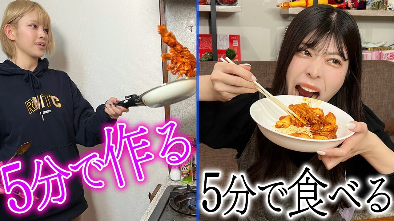 5分で作った料理を5分で食べ切らないといけない最強の大食い料理人決定戦した結果！