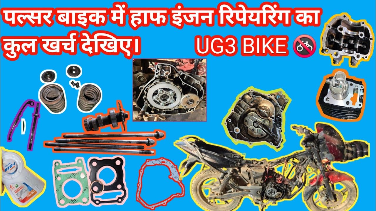 Pulsar ug3 bike mein block kit valve kit and timing chain fiting ब्लॉक किट, वाल्व, किट और टाइमिंगचैन