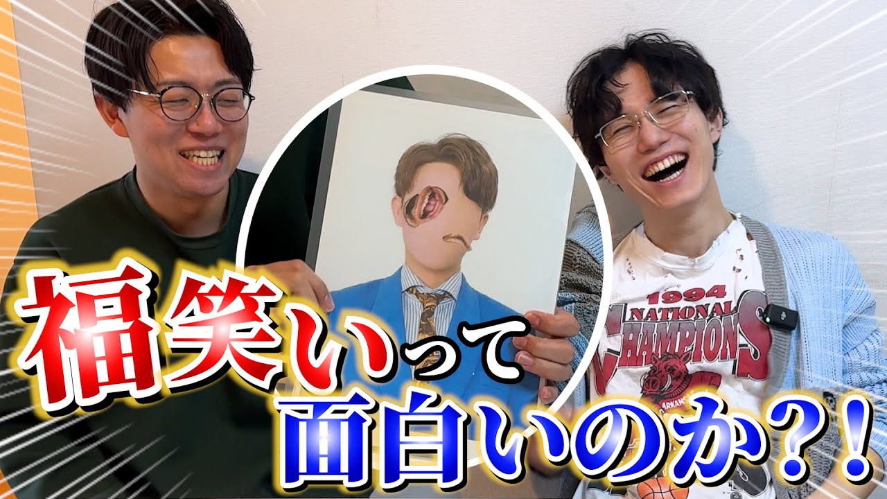 【検証】コンビで福笑いやってみた【新年】