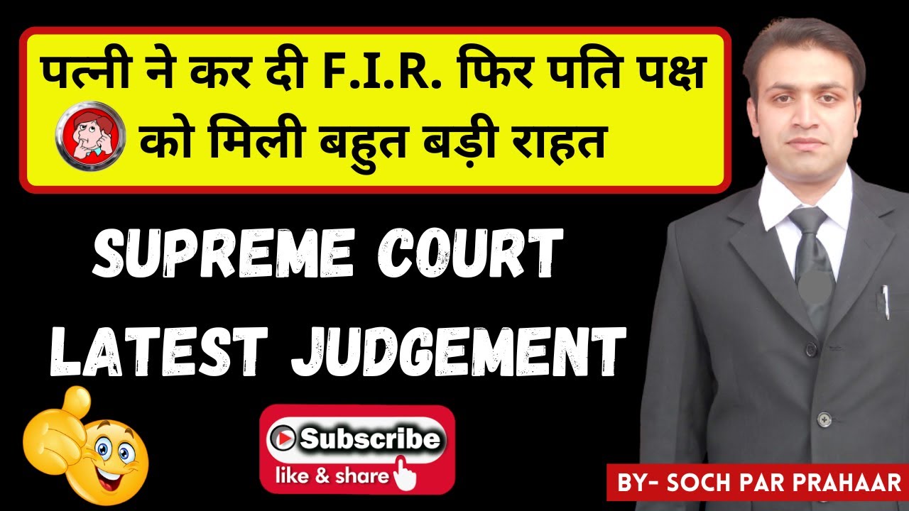 498A Supreme Court New Judgement 2022 | Relief For NRI Husband | Passport Impound | LOC on Passport