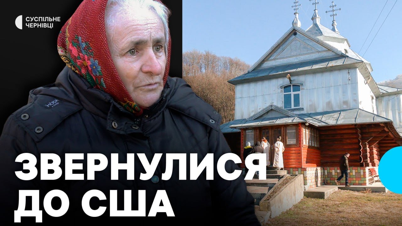 Проголосували за перехід до ПЦУ та за збереження УПЦ: що відбувається з церквою у селі на Буковині