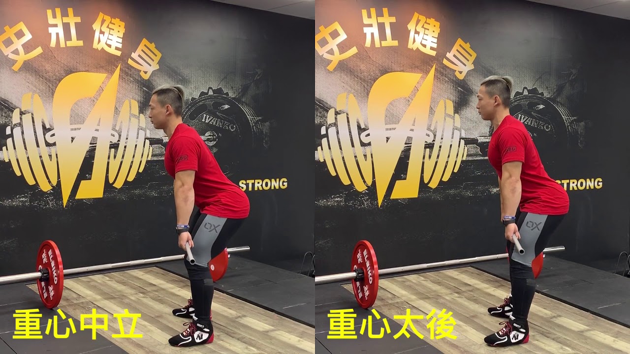 【凱傑KJ】傳統硬舉教學Conventional Deadlift（精裝版）【史壯健身】
