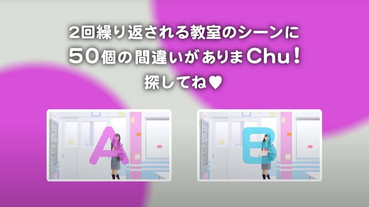 【MV full】 君だけにChu!Chu!Chu! / AKB48 [公式]