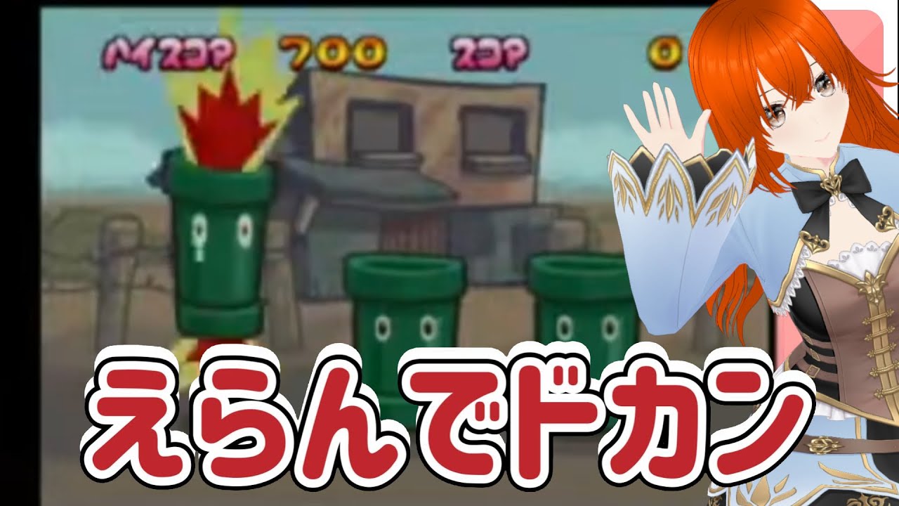 えらんでドカン　ボンバーマンランド2