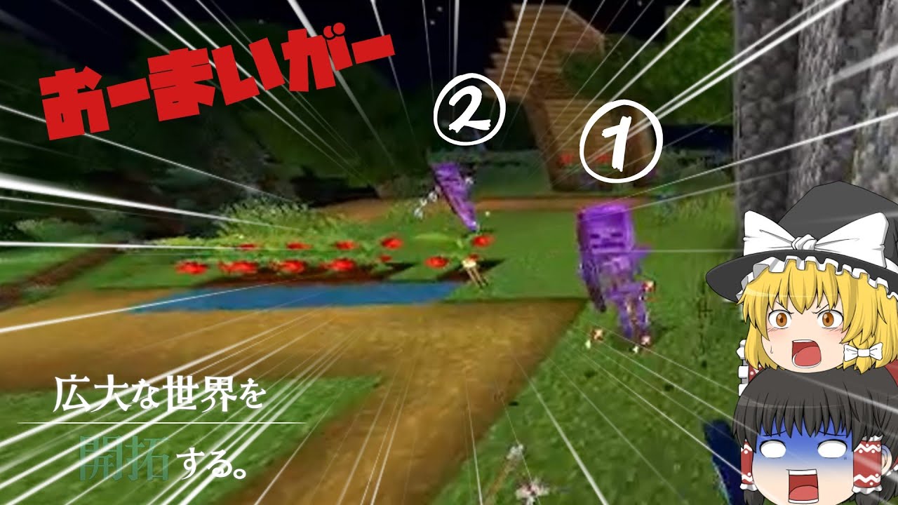 【マイクラ統合版】拠点づくりでおーまいがー　　広大な世界を開拓する part.3