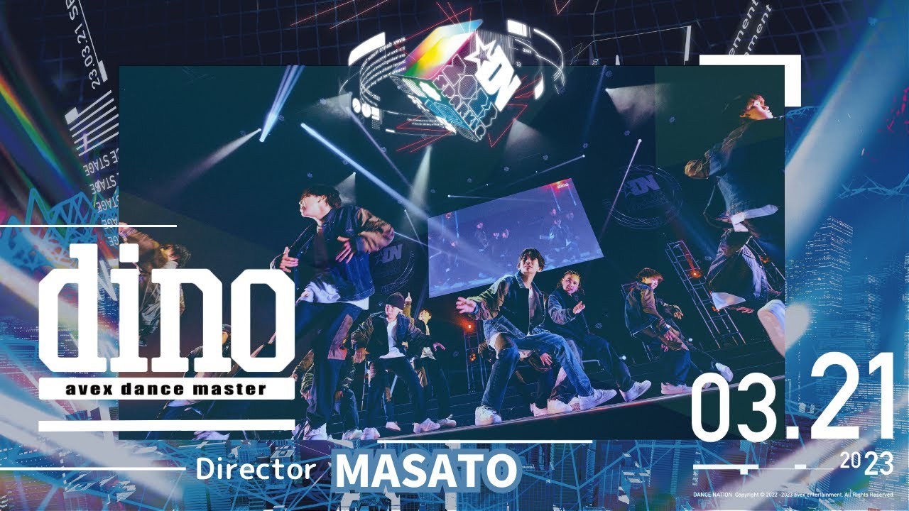 【DANCE NATION 2022】dino｜MASATO｜エイベックス•ダンスマスター