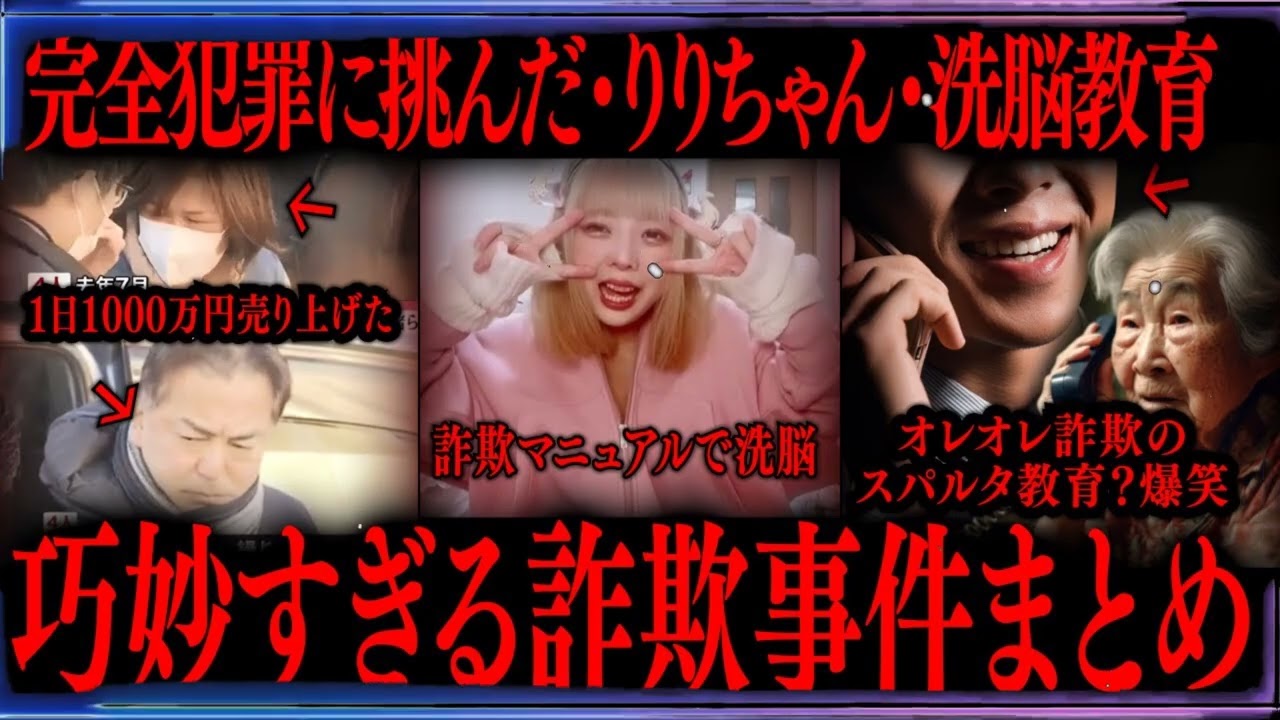 【切り抜き】巧妙すぎる詐ギ事件まとめ【たっくーTV 作業用】