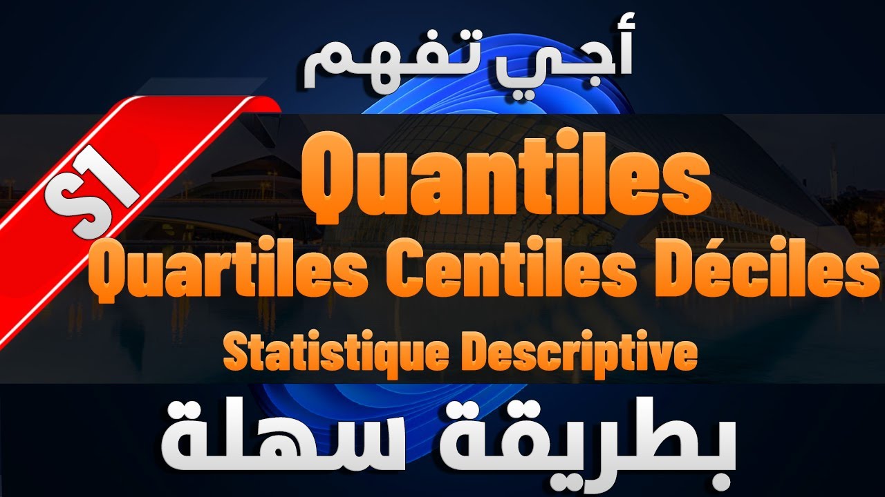 Ep 17: Quantiles quartiles  centiles déciles