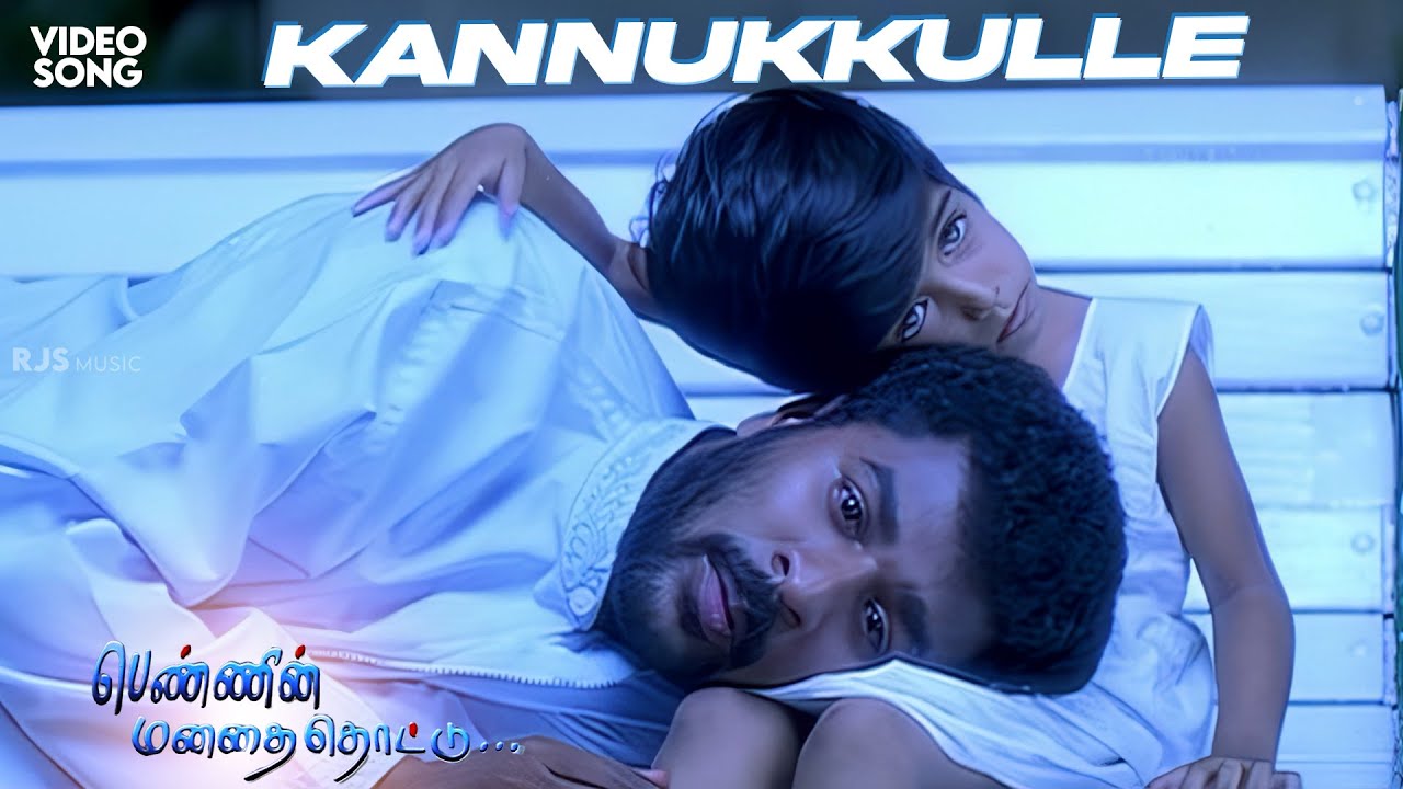 Kannukkulle Unnai Vaithen - Video Song | Pennin Manathai Thottu | Prabhu Deva | Unnimenon 