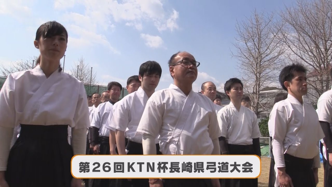 【KTN】2017年第26回ＫＴＮ杯長崎県弓道大会