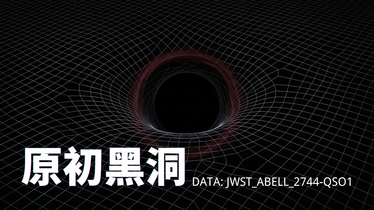 爱因斯坦错了吗？韦伯望远镜抓到了“上帝的漏洞”，宇宙剧本由于它被迫重写。