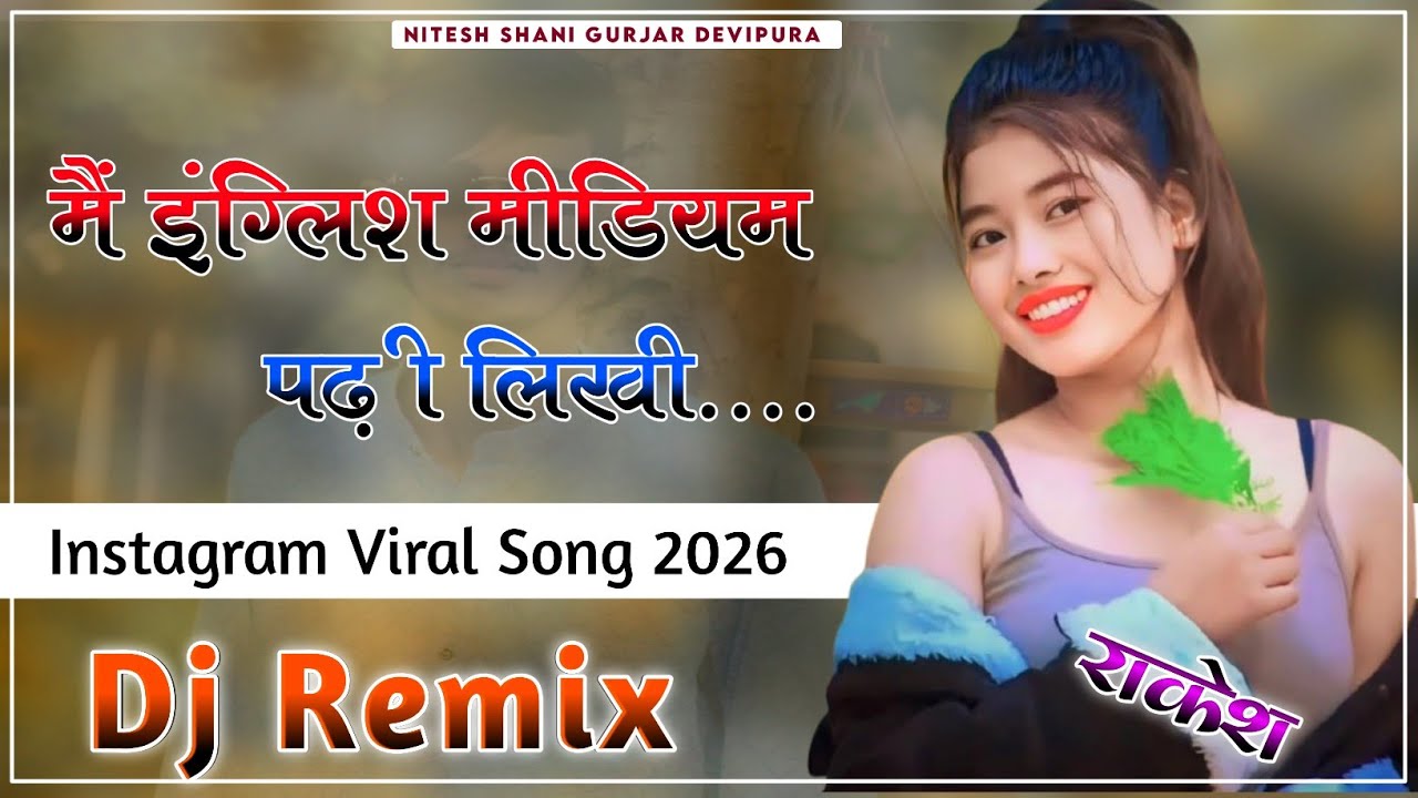 Me English Medium Padi Hui || 4D Mix DJ Remix Song 2026 || Insta Trending Song || Massom Sharma Old 