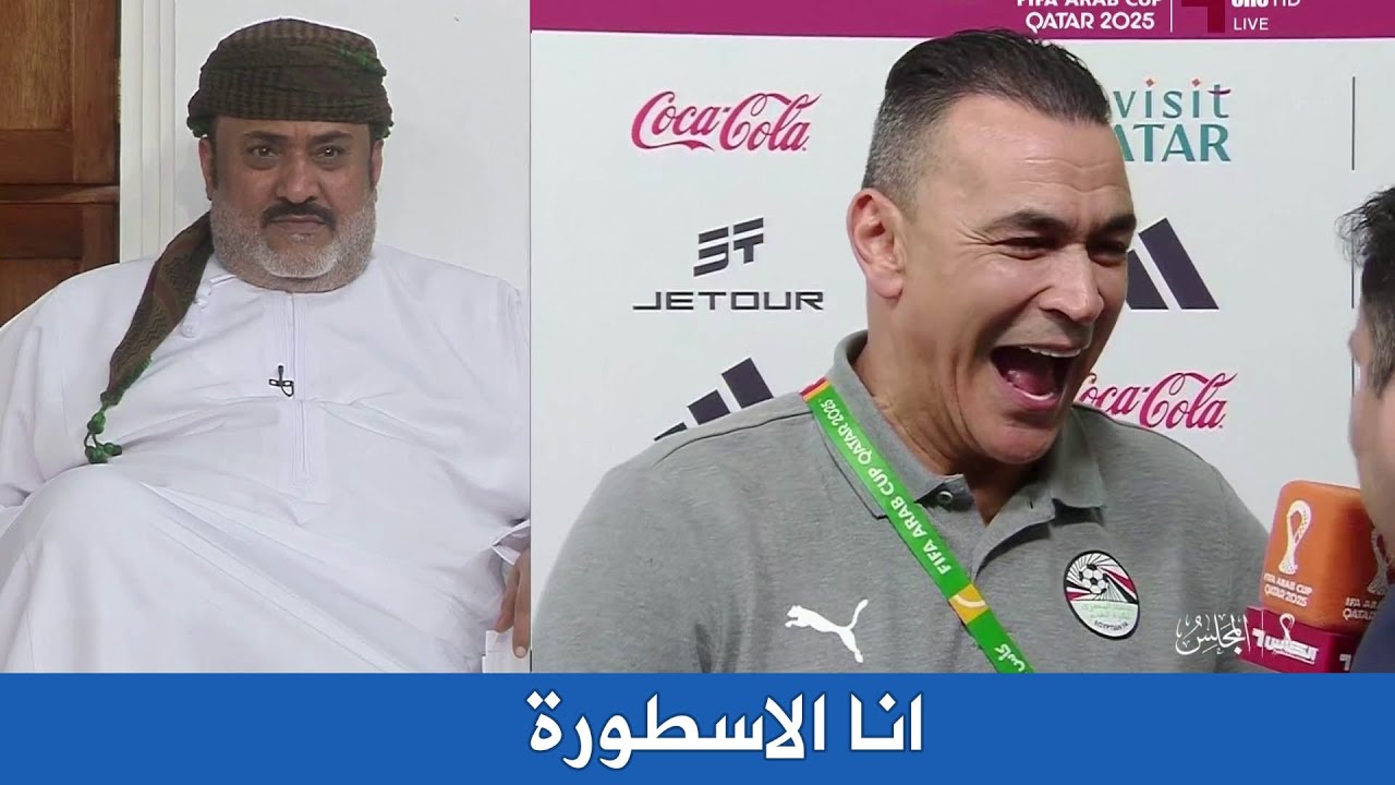 احمد الرواس يرد علي عصام الحضري في لقائه مع قناة الكاس