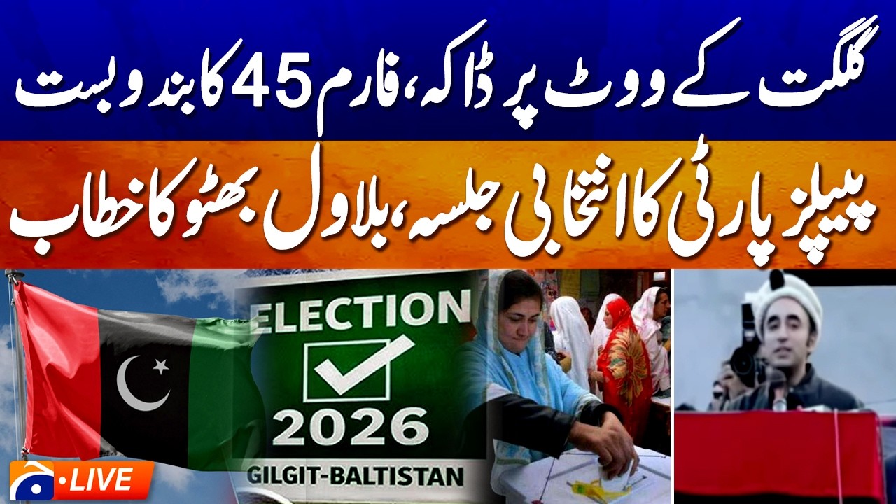 Live : Bilawal Bhutto Addresses PPP Election Rally in Gilgit - Geo News