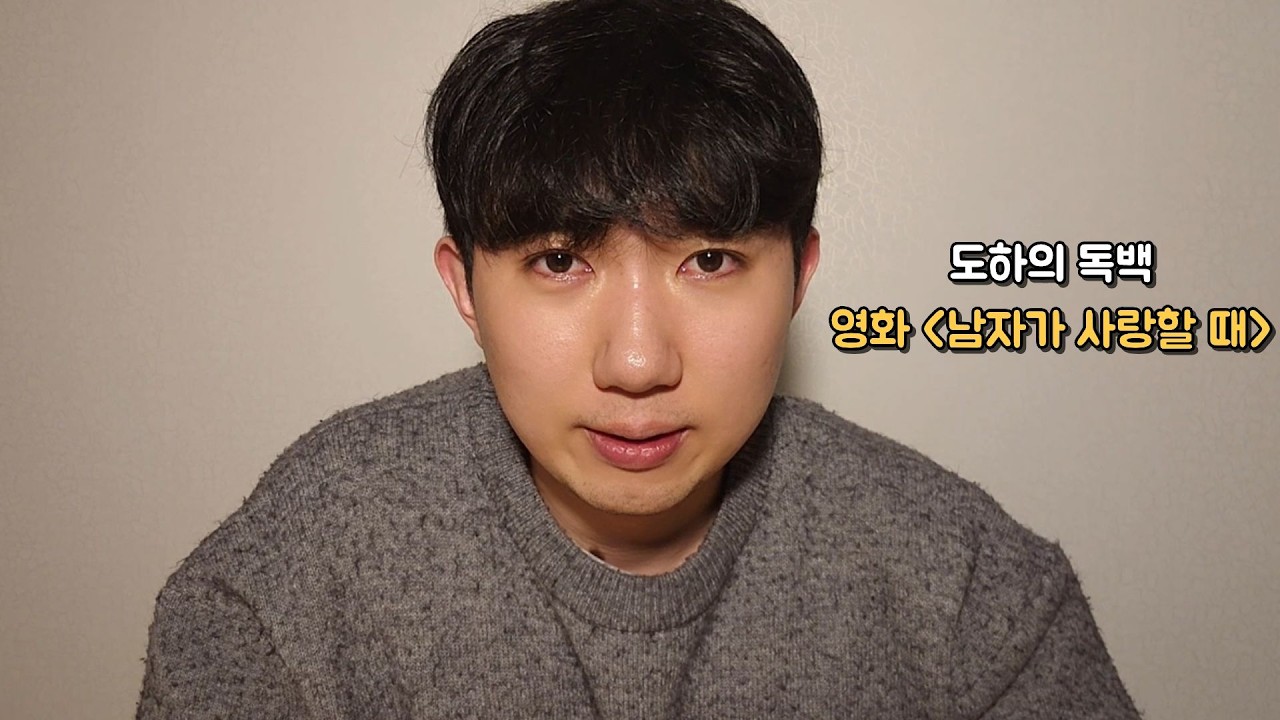 도하의 세 번째 독백