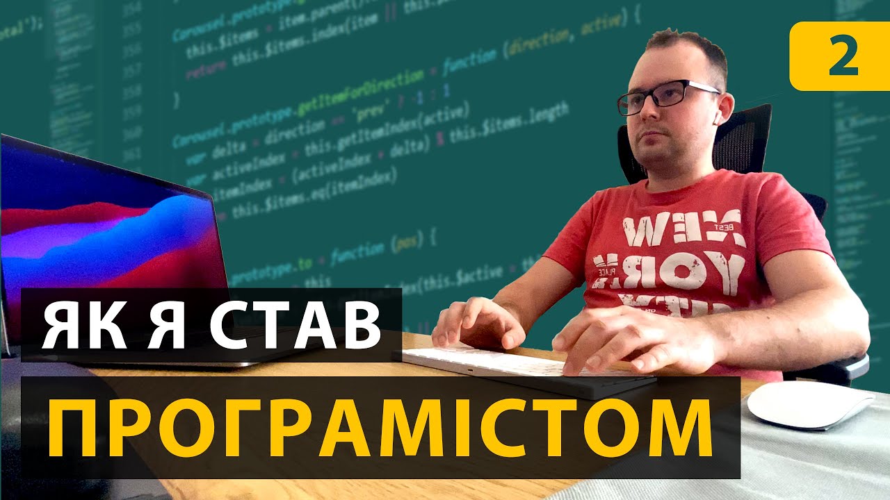Як я став програмістом. Перші гроші зароблені програмуванням