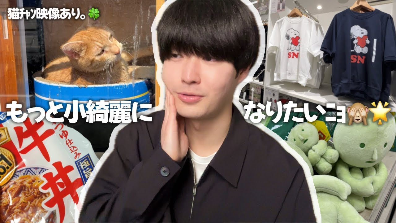 【23歳中卒vlog】〜ヒゲの脱毛に行く漢〜 容姿を整えたいという原動力は中身の成長にも繋がるﾅﾘ【プラスの連鎖👾✨】