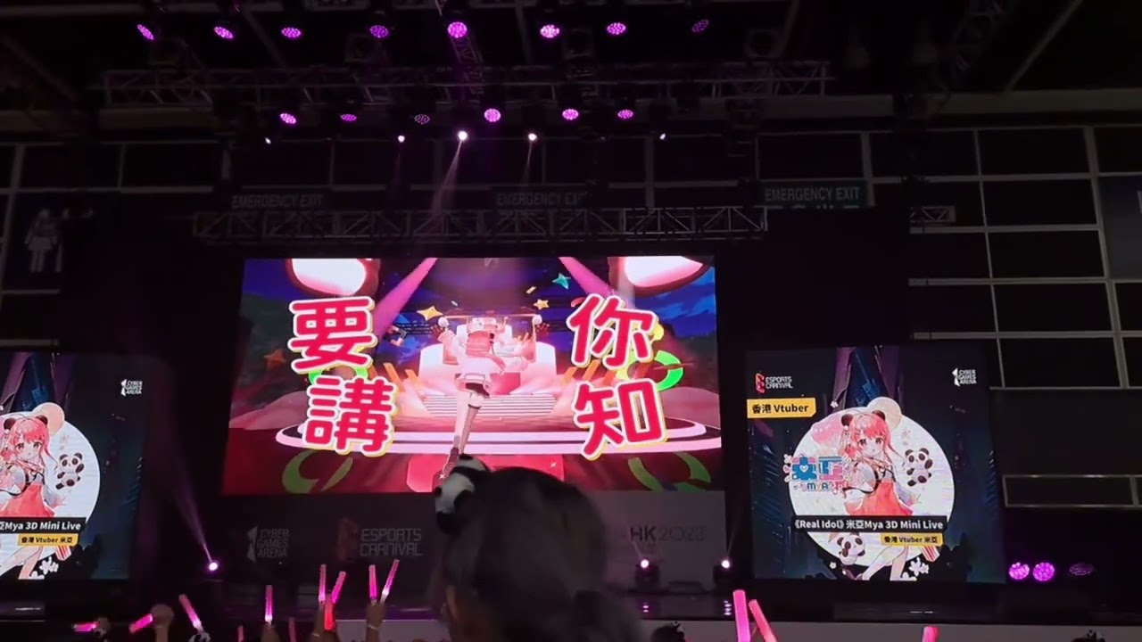 ACGHK2023 Day4 《Realidol》 米亞Mya 3D Mini Live 《講你知123》
