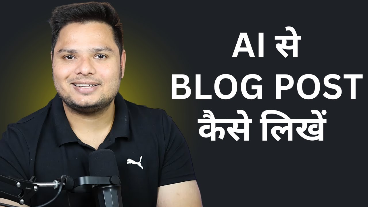 Blog के लिए Free Article Writing AI Tool 🔥