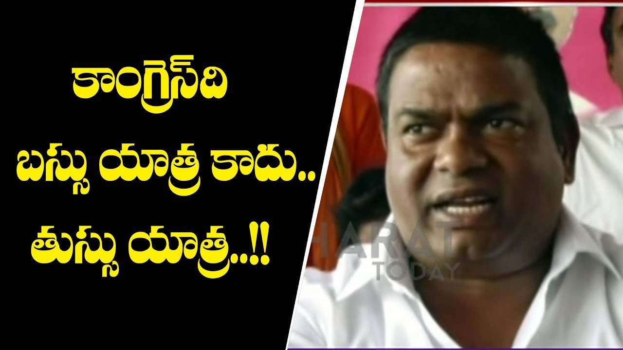 MLA Jeevan Reddy Sensational Commets On Congress Bus Yatra | Nizamabd | Bharat Today