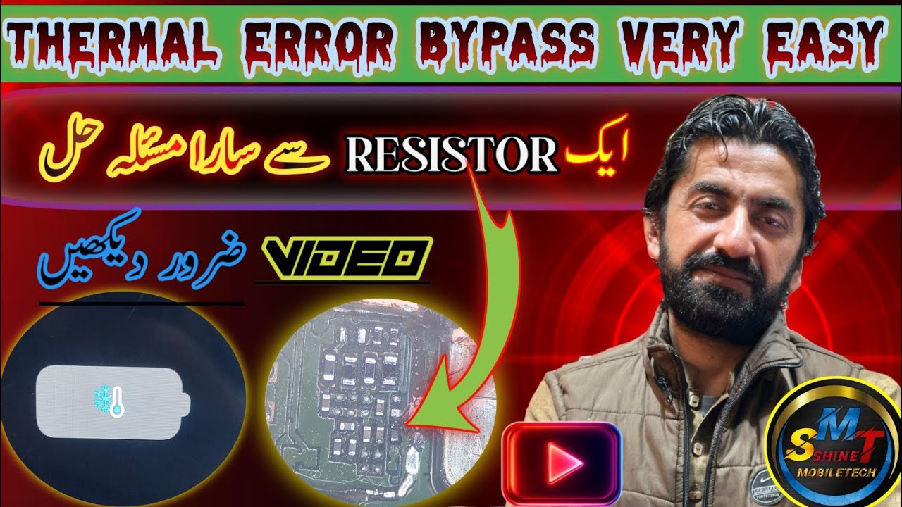 Vivo Battery 🔋 Temperature Low,High Error Solution | Y03 Vivo Oppo And All Mobiles Thermal Error Fix