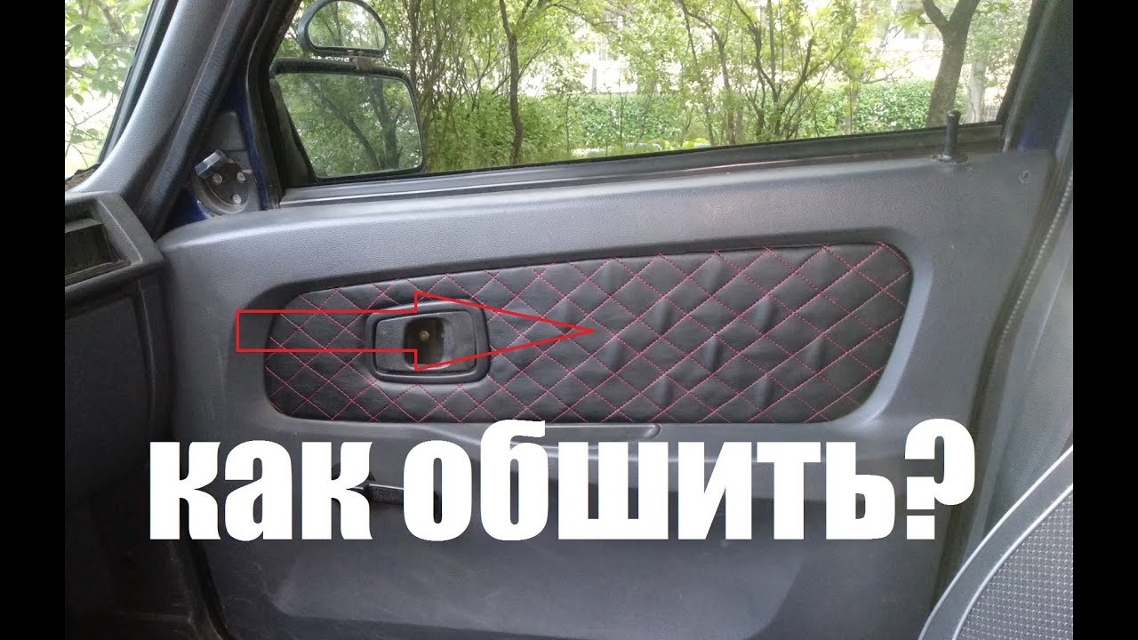 Как обшить кожзамом, вставки в карточках дверей Славуты, кривыми руками