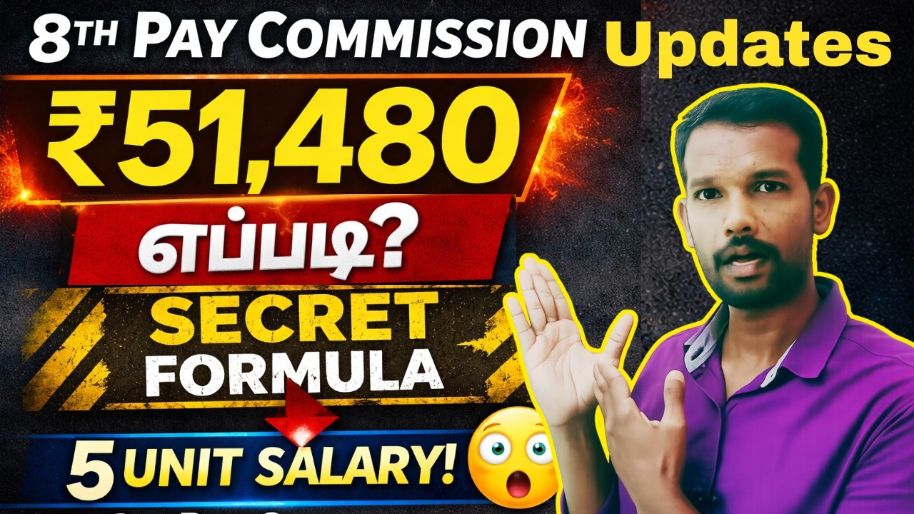 8th Pay Commission ₹51,480 Salary எப்படி? 🔥5 Family Unit Full Calculation Tamil #paycommission #news
