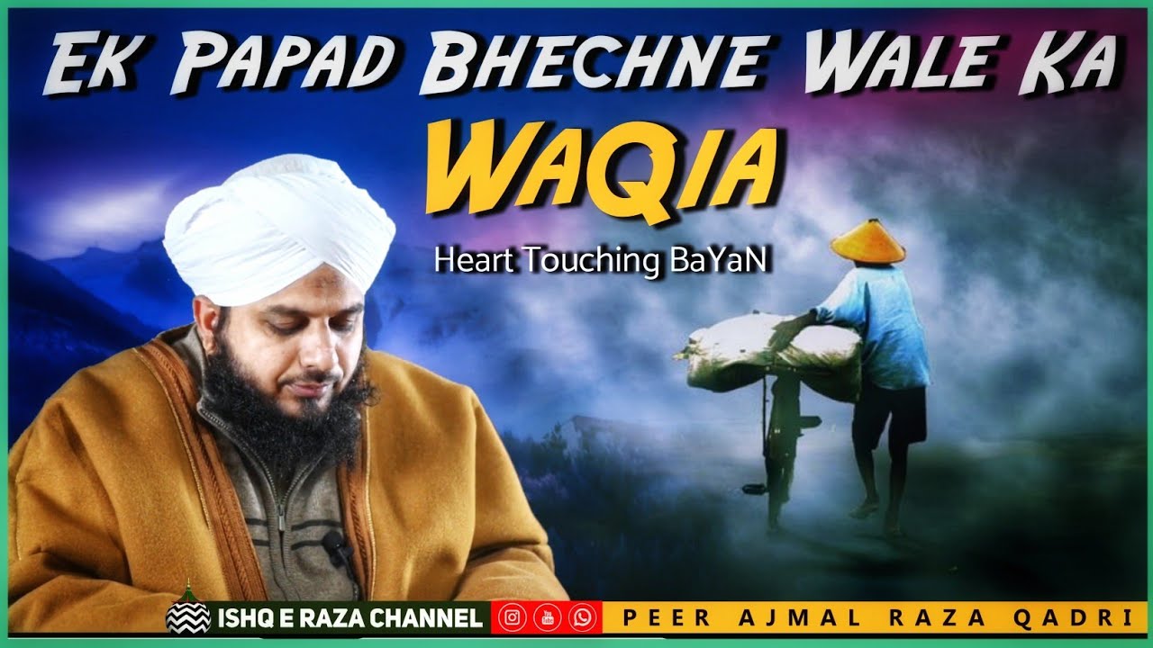 Papad Bechne Wale Ka Imaan Taza Kardene Wala WaQia Life Changing by Peer Ajmal Raza Qadri