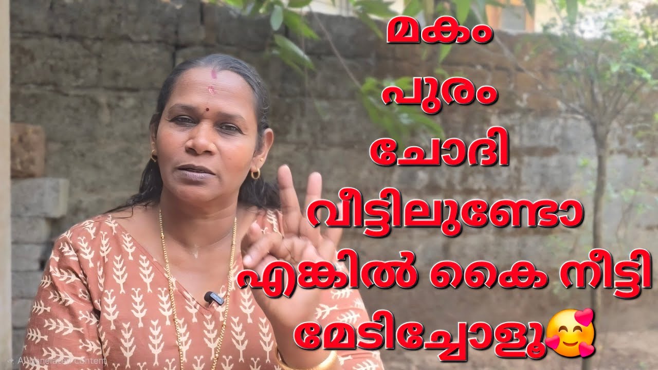 എത്ര കാശ് കിട്ടിയാലും തികയില്ല വീട്ടിലെ പ്രശ്നങ്ങളും മാറുന്നില്ല? ഇതുചെയ്യുക🥰#informative#virelvideo