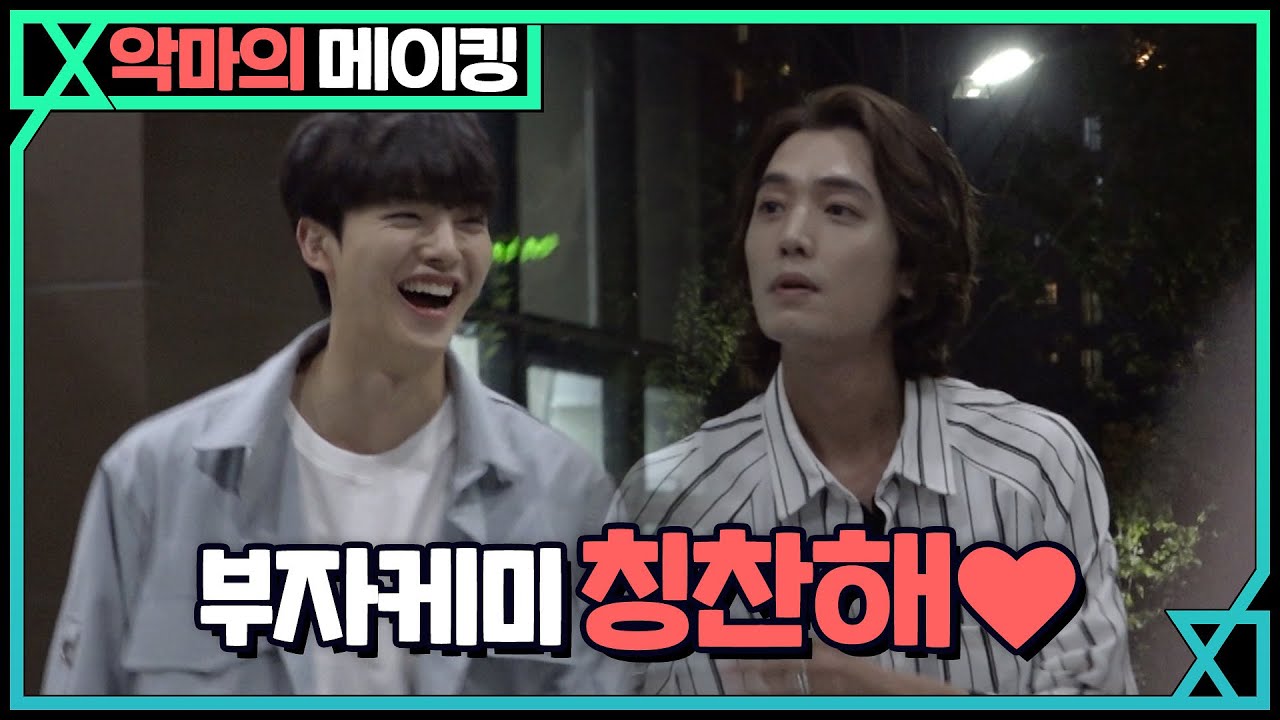 ≪메이킹≫ 정경호X송강, 부자케미 너무 좋아서 심장 아파♥ 악마가 너의 이름을 부를 때 When the devil calls your name