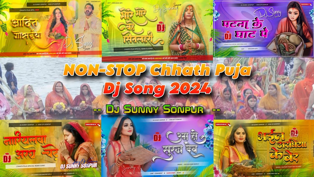 Chhath Puja Nonstop Dj Song 🙏🙏 Chhath Puja Special Dj Song - Malaai Music -  Chhath Puja Non-Stop Dj