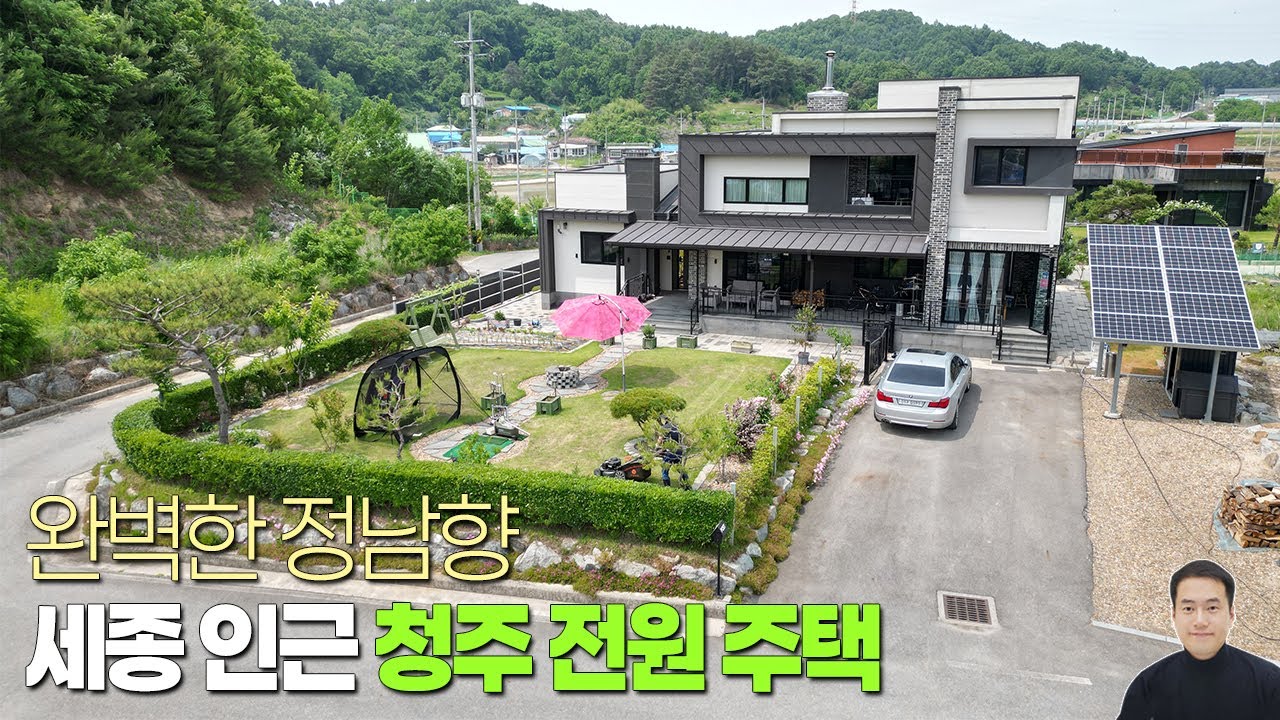 4천인하! 청주시 남이면 갈원리 전원주택 매매  탁트인조망 정남향, 대지198평, 연면적56평,  세종시 15분, 청주시 15분, 오송 15분 인근 갈원초등학교
