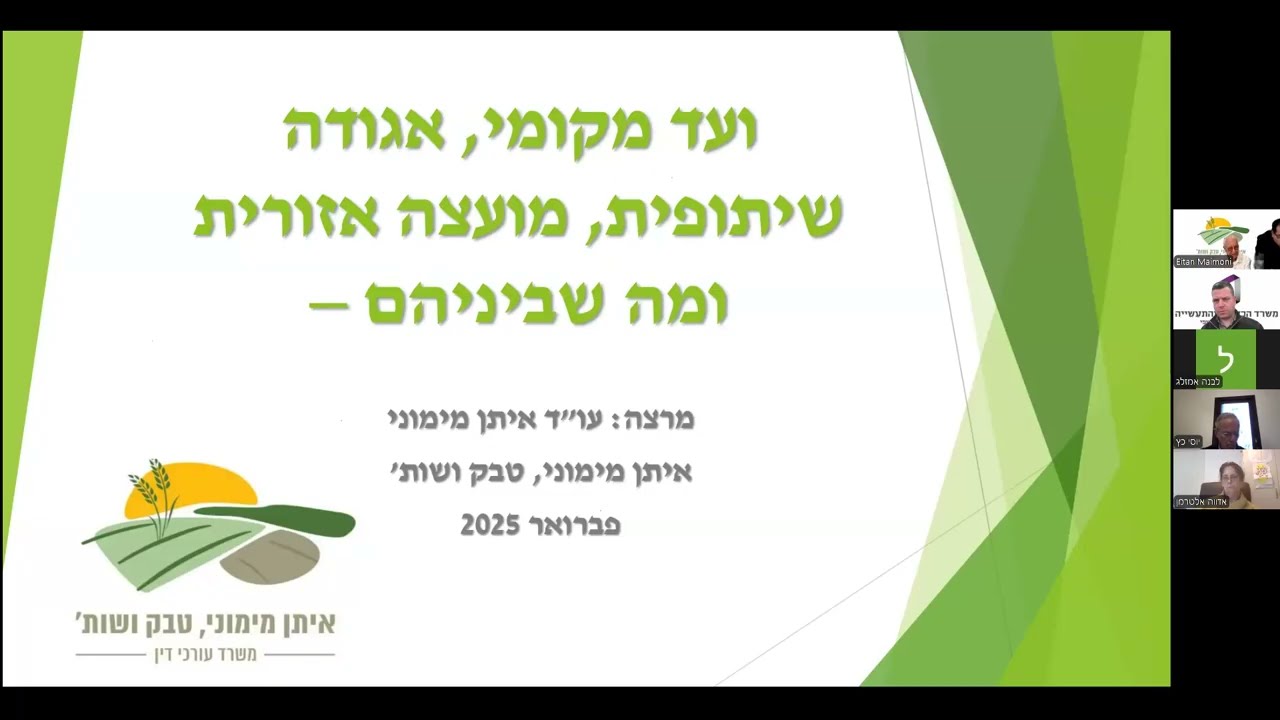 הרצאת עו