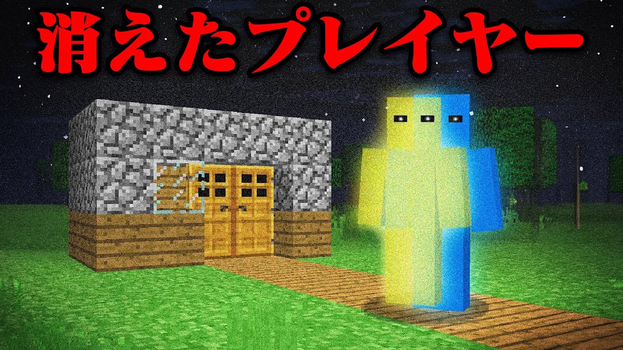 消されたマイクラ都市伝説を検証してみた【まいくら・マインクラフト】