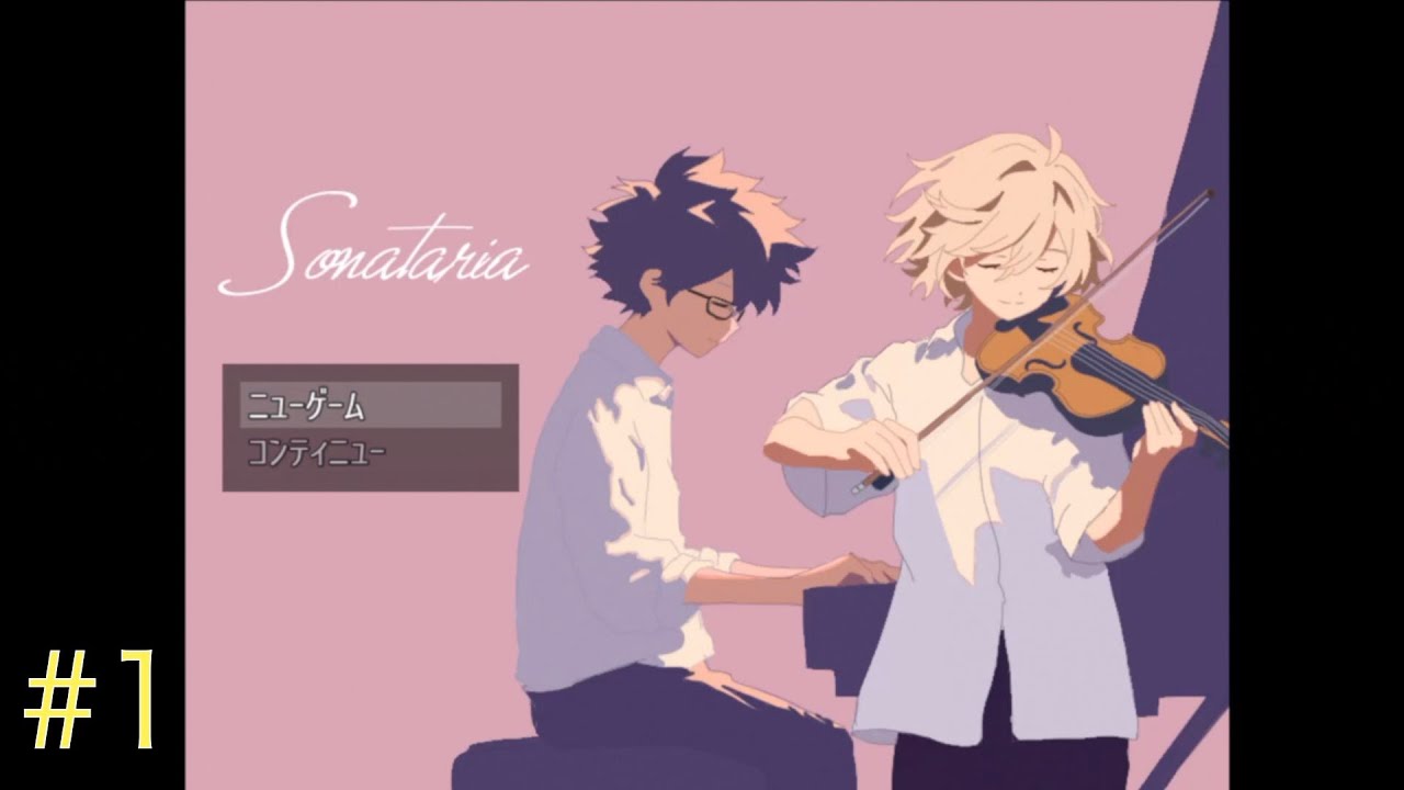 ＃1 【Sonataria】天才と秀才のブロマンス
