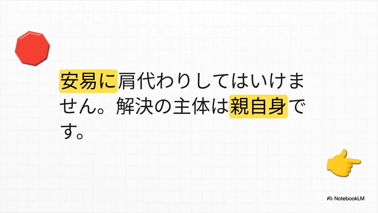 【円満相続】弁護士が解説：「親の借金」問題、あなたの負担を減らす解決策