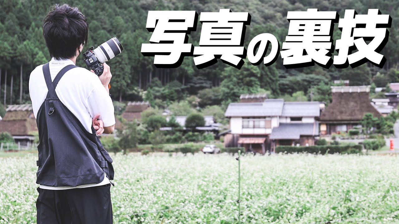 【カメラ初心者必見】どんな被写体でも映えさせるプロの撮影技術をまとめてみた！
