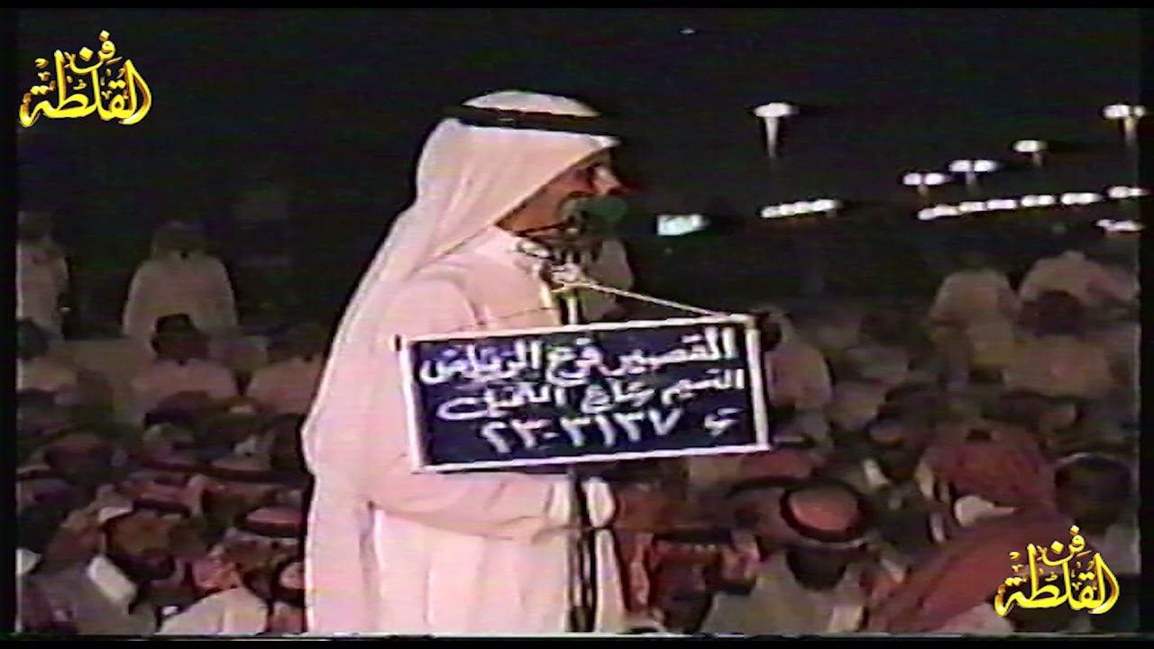 حبيب العازمي و مستور العصيمي ( مرحبا ترحيبة وجهها يشتب نار ) الرياض 10-6-1422 هـ