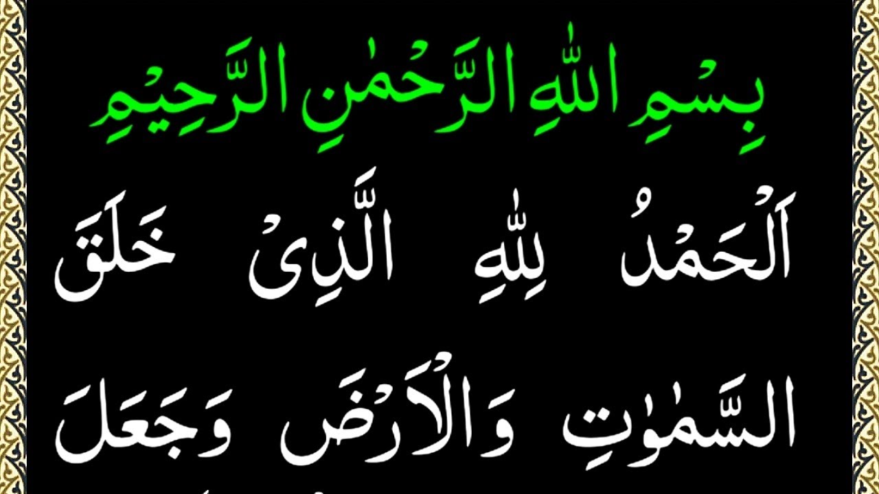 Surah Al Ana'am Complete &brvbar;&brvbar; surah anaam full Coler Code text (HD) &brvbar;&brvbar; سورۃ الانعام