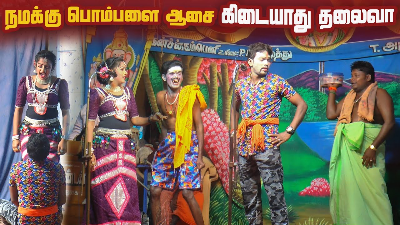 டேய் எதுக்குடா வாரே கார்த்திக்ராஜா சீரகம் சொம்புனு வாரே போடா டேய்  | T .புதுப்பட்டி