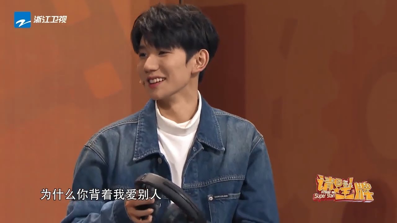 【未播】王源爱豆“成分”分析 刚哥果然不是白叫的！后台与欧阳娜娜互动太可爱《王牌对王牌4》幕后纪录片 EP1 20190204 [浙江卫视官方HD]