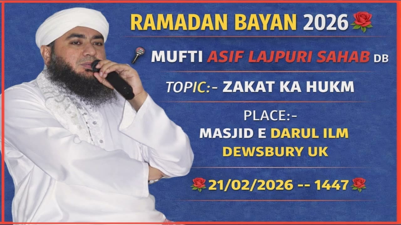 MUFTI ASIF LAJPURI DB TOPIC ZAKAT KA HUKM PLACE MASJID E DARUL ILM DEWSBURY UK 21/2/2026 