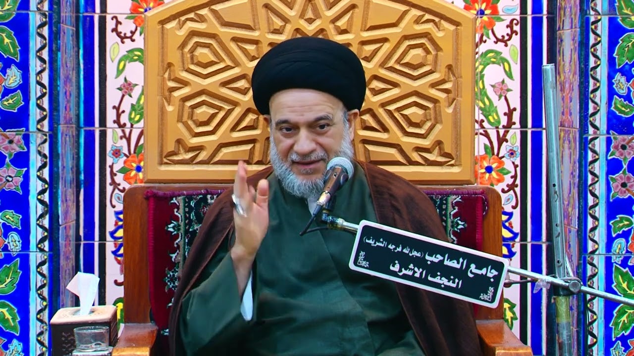 منزلة أهل البيت (ع) من الله عز وجل ومن الحياة والآخرة#السيد_علاء_الموسوي / النجف الأشرف/ جامع الصاحب