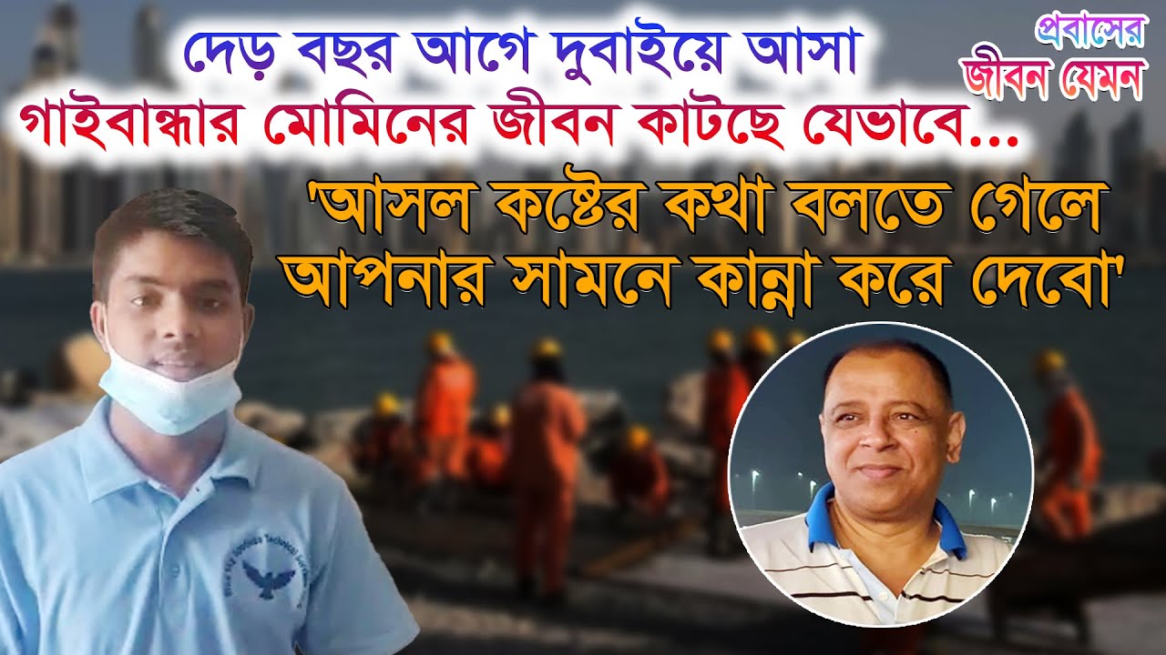 প্রতারিত হয়ে দুবাইয়ে দুর্বিষহ জীবন কাটছে বাংলাদেশীদের I Dubai Life I Mostofa Feroz I Voicebangla