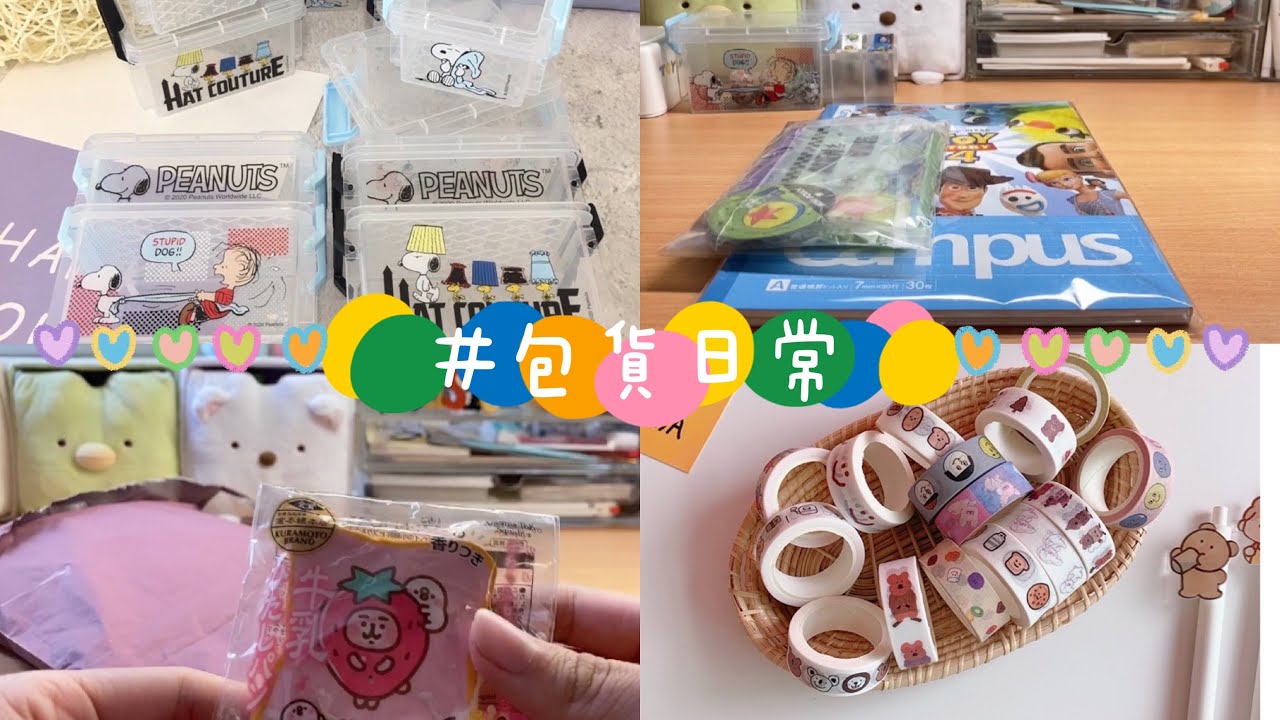 包貨vlog📦｜向日葵商鋪🌻｜新品全數上架嘍❤️要買要快🔥#包貨 #蝦皮賣家