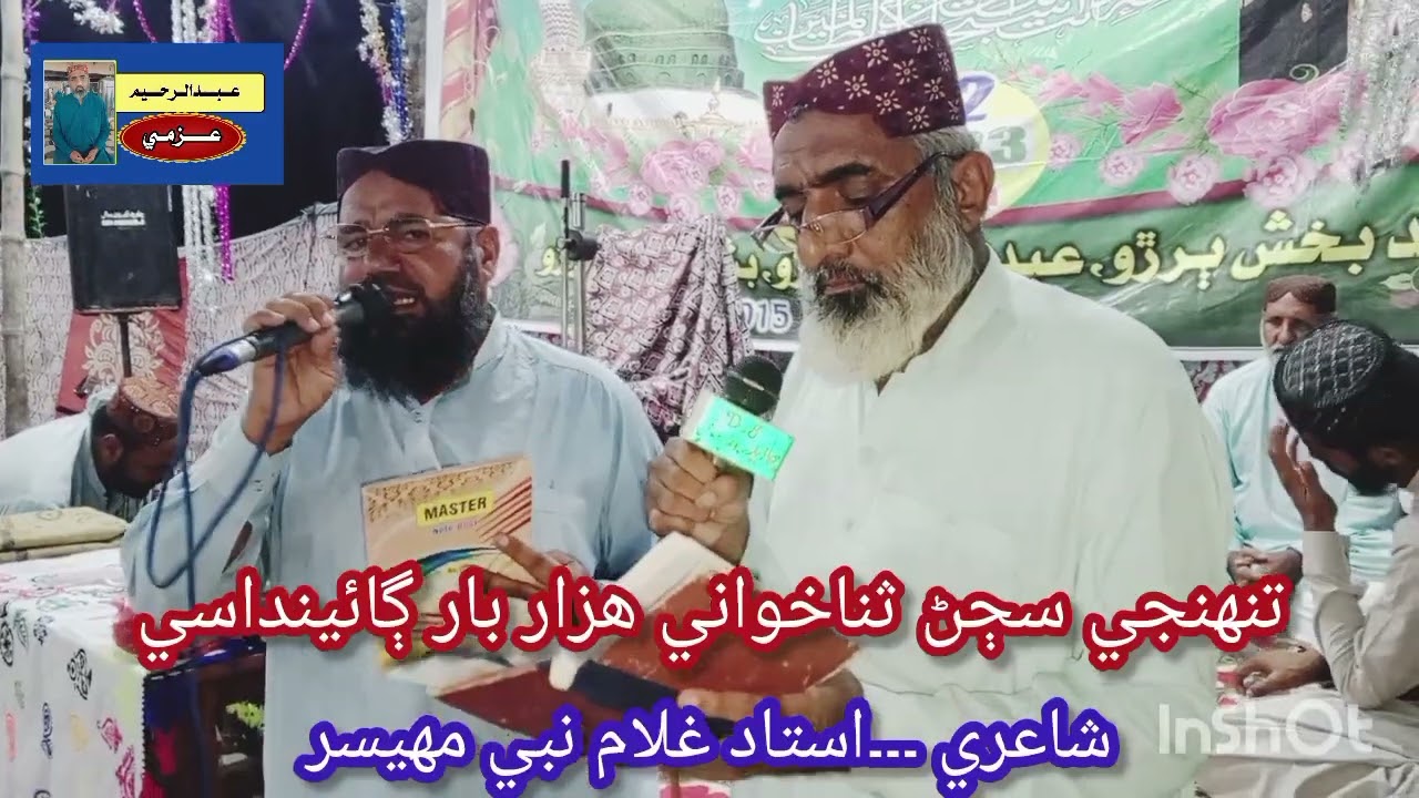 ايمان جي نشاني By Abdul rahim Azmi