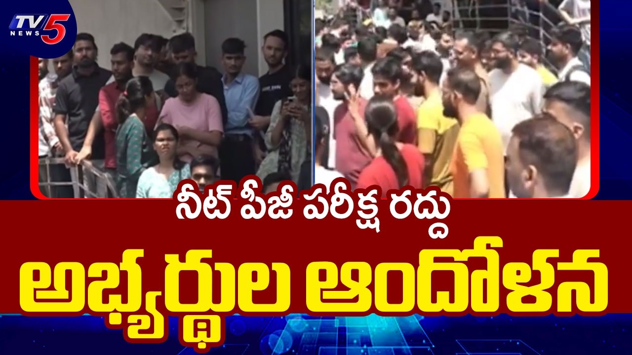 Power Cut Halts NEET PG Exam in Jaipur: Students in Distress | TV5 News
