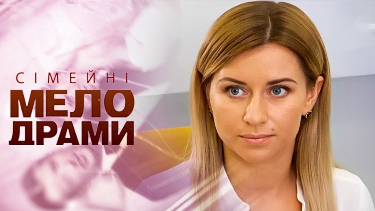 СУСІДКА СТАЛА КОХАНКОЮ! ЯСЕКРЕТ ВИЙШОВ НАЗОВНІ! Сімейні мелодрами